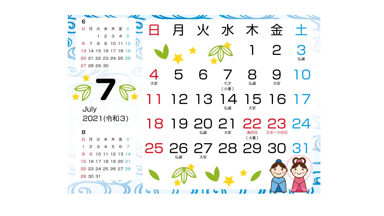 7月のカレンダーと祝日と平日 21年 コロナ禍の夏休み Keicyablog